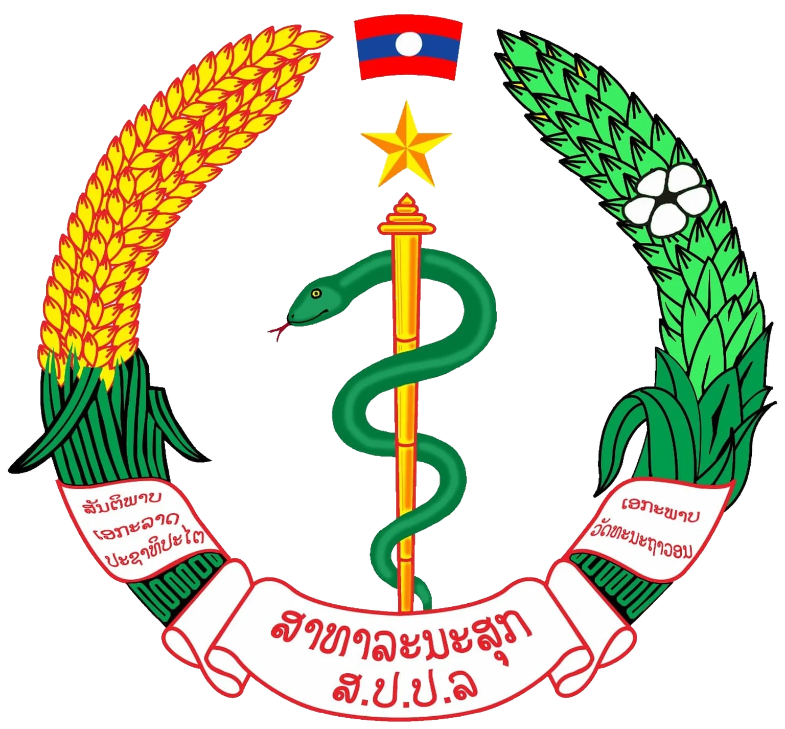 Lao Ministry of Health